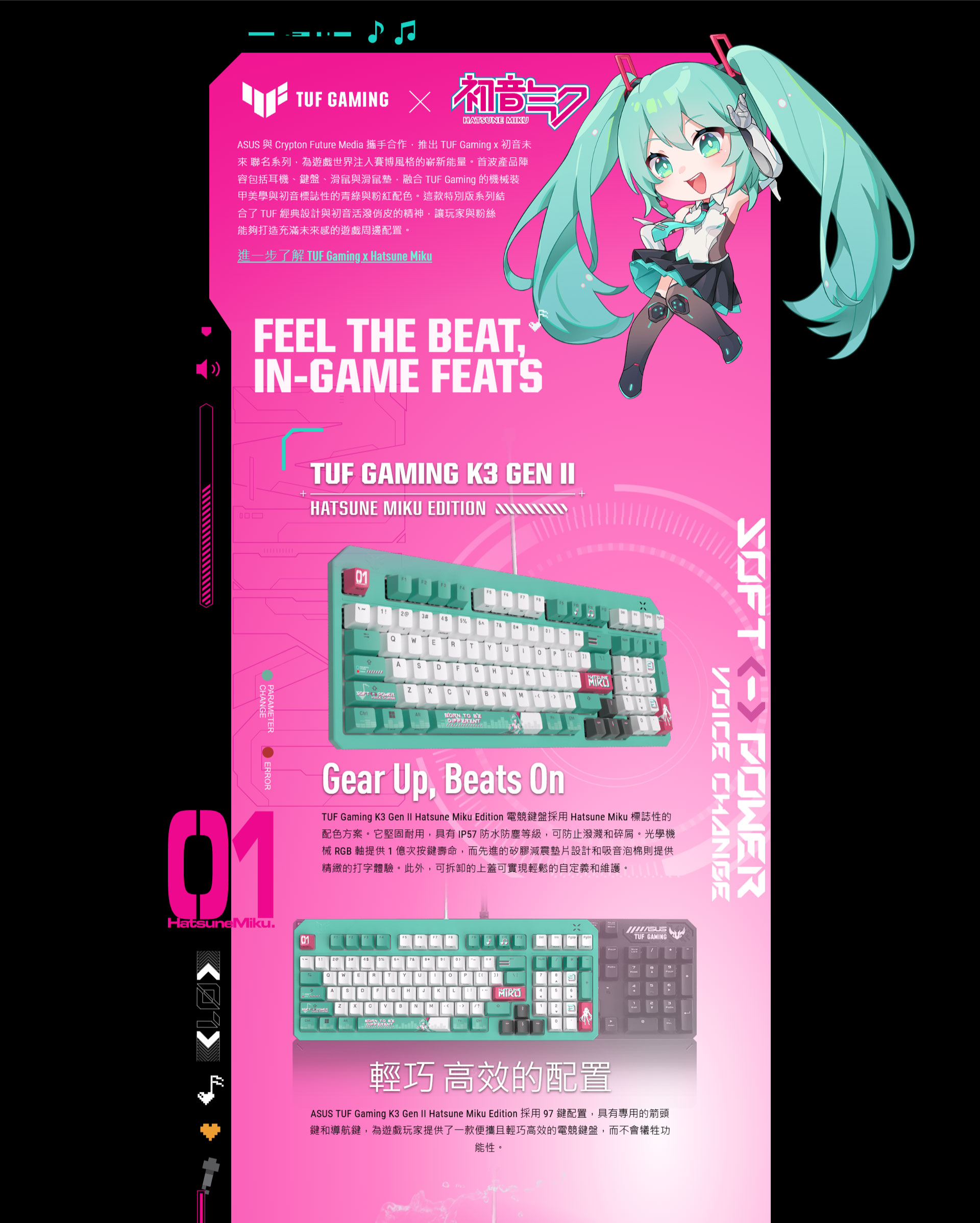 ASUS 華碩】TUF Gaming K3 Gen II Hatsune Miku Edition 電競鍵盤(青軸